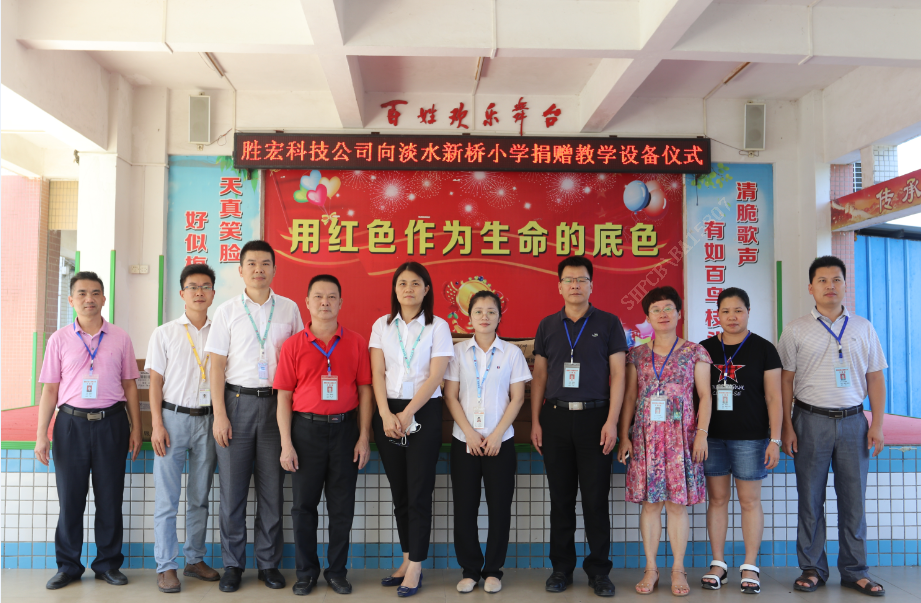 慈善融真情，爱心无止境