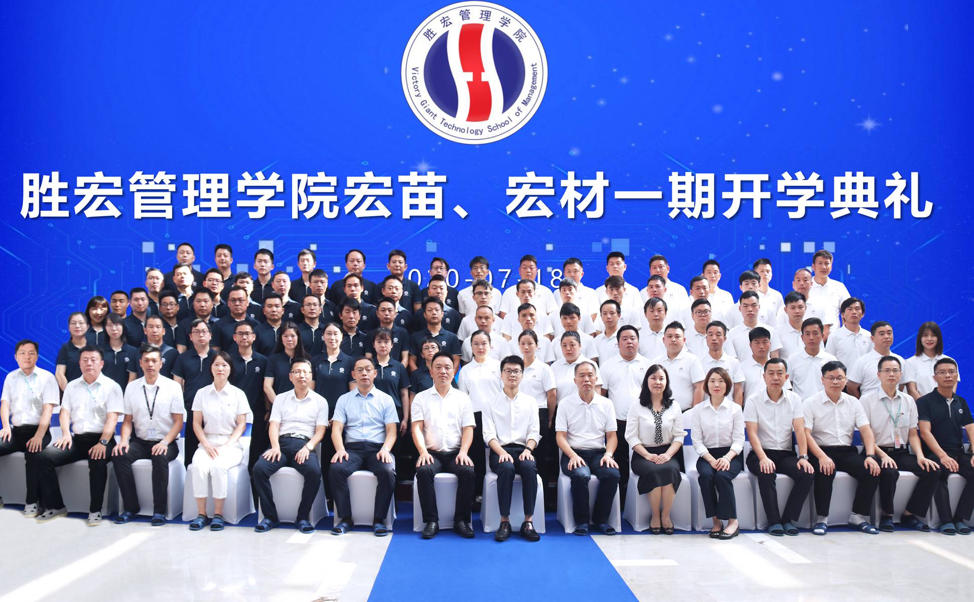 宏心不移 强基育苗  宏图远志 百炼成材 ——星空xingkong官方管理学院宏苗、宏材一期开学典礼顺利举行