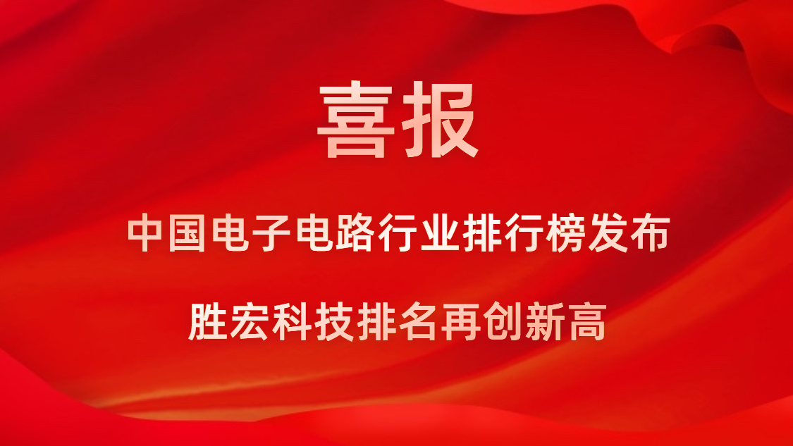 再创新高！星空xingkong官方科技荣列2022年广东省制造业企业500强第73位