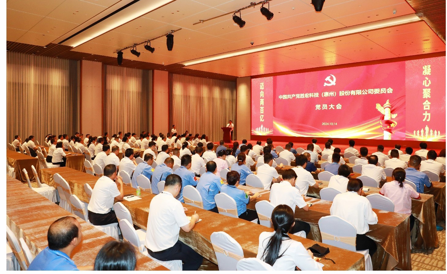 星空xingkong官方科技党委党员大会圆满落幕，增设党委副书记一名